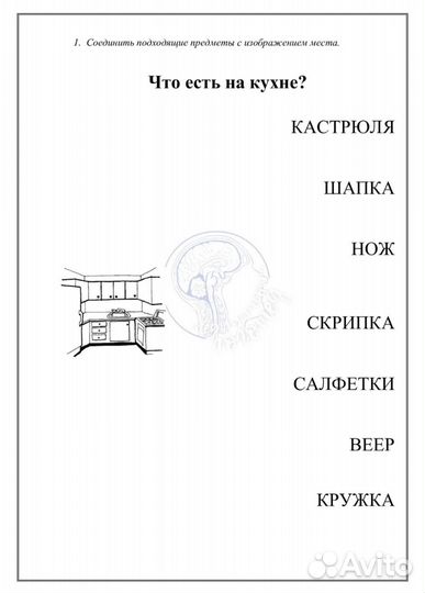 Восстановление речи. Пособие 
