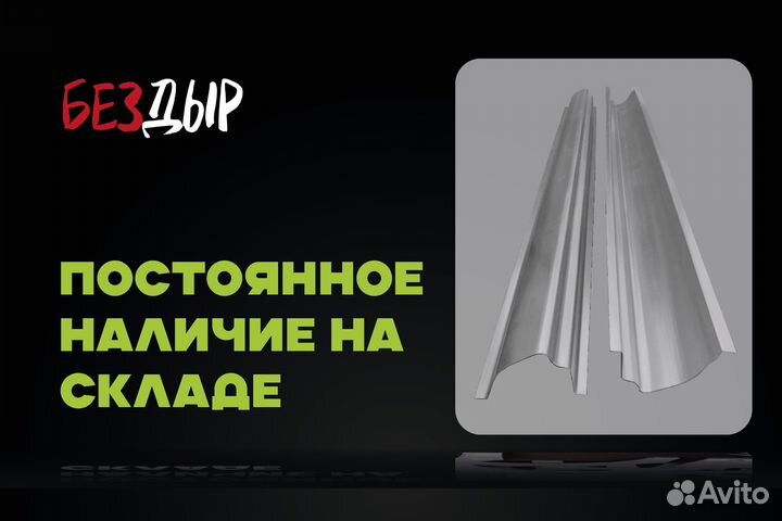 Toyota Corolla E120/E130 порог левый