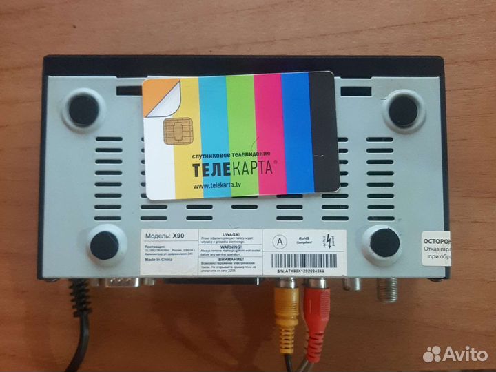 Спутниковый ресивер телекарта