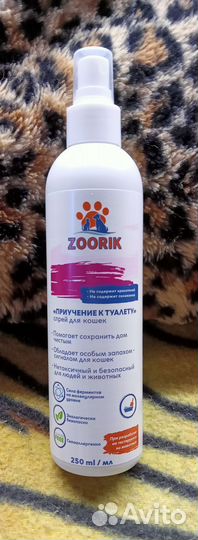 Спрей для кошек 