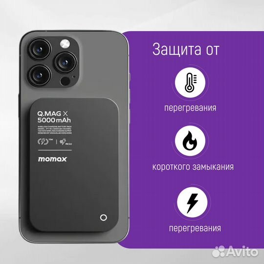 Power Bank Q.MAG X емкостью 5000 мач