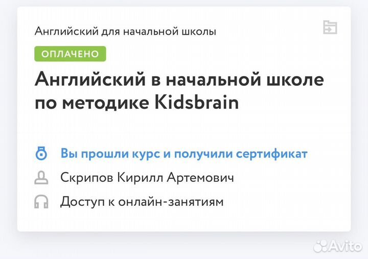 Репетитор по английскому языку