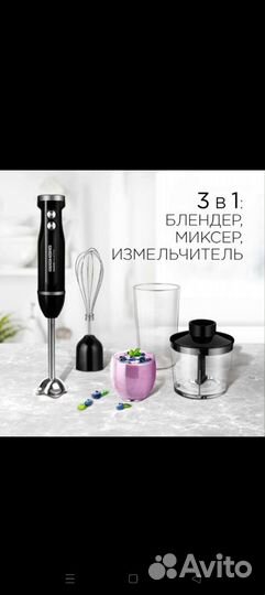 Новый Погружной блендер Redmond RHB-2995