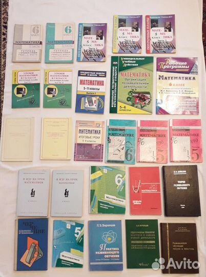 Книги Учебники Задачи Контрольные Планы Математика