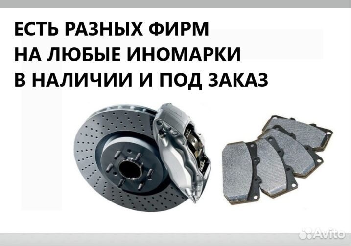 Тормозные колодки Volkswagen polo