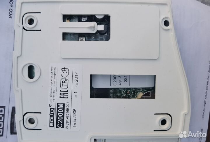 Пульт контроля и управления Болид 2000М