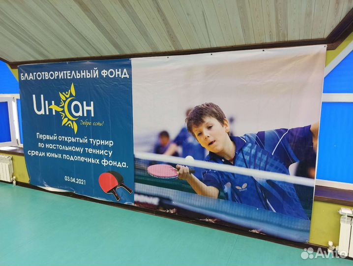 Организация и проведение соревнований по наст. тен