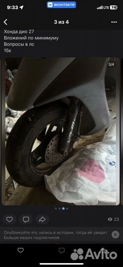 Honda dio 28sr