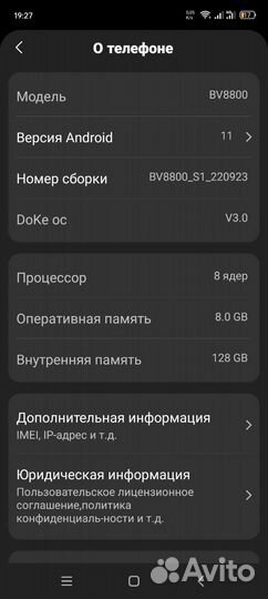 Blackview BV8800, 8/128 ГБ