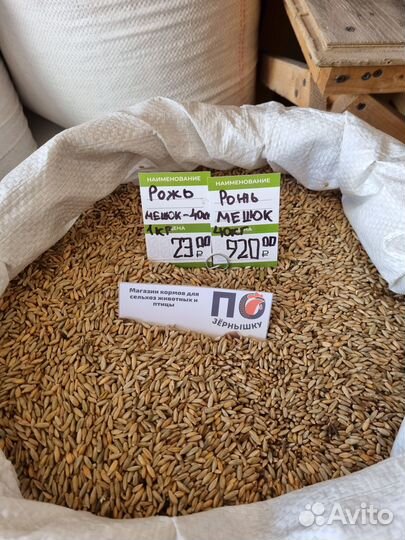 Зерно, опилки, сено, кормовые добавки