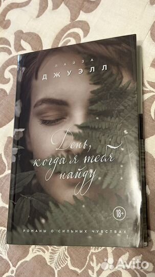 Лайза Джуэлл 