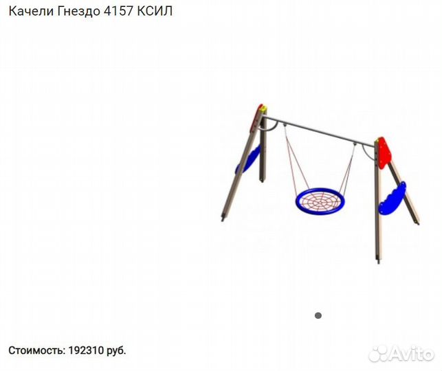 Детский игровой комплекс уличный ксил