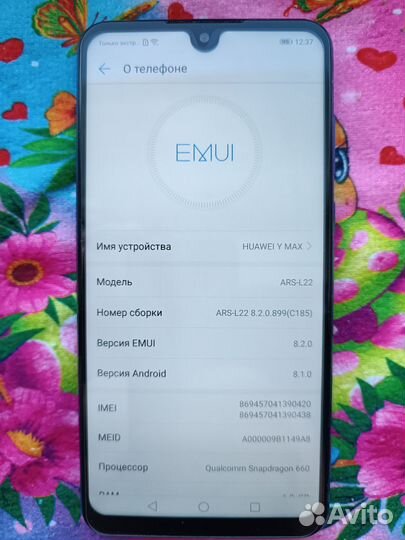 HUAWEI Y Max, 4/128 ГБ