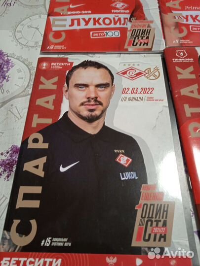 Футбольные программы