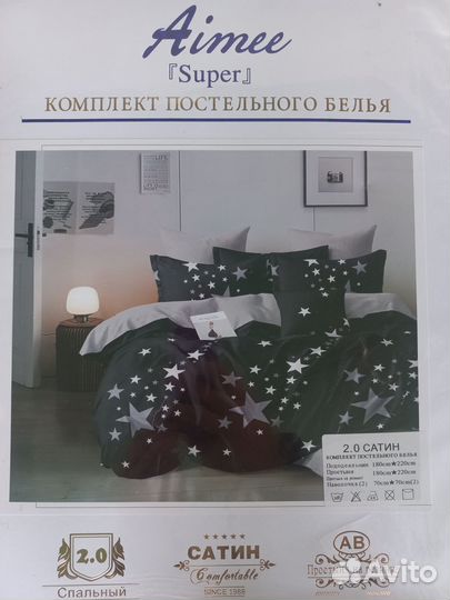 Постельное белье сатин 1.5,2x, евро