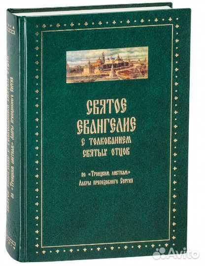 Православные книги