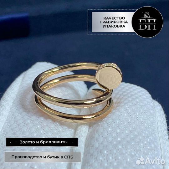 Cartier Кольцо juste UN clou 0,08 ct