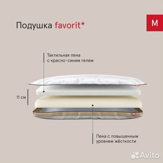 Подушка-конструктор favorit beyosa