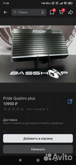 Усилитель Pride quatro plus - Dinamic State 4.160