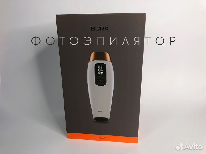 Фотоэпилятор Bork D680