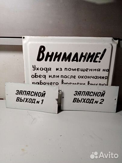 Таблички предприятий СССР