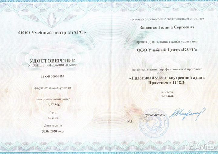 Консультации по налогам и бухгалтерии