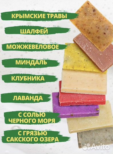 Мыло натуральное ручной работы