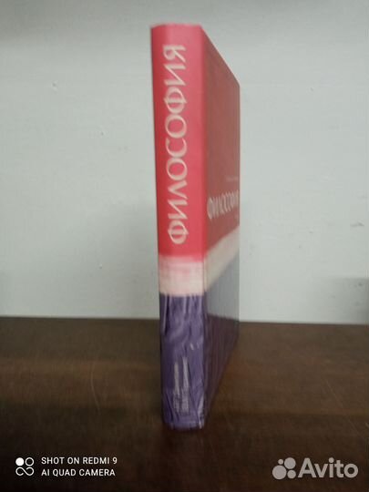 Учебник О. Данильян. Философия