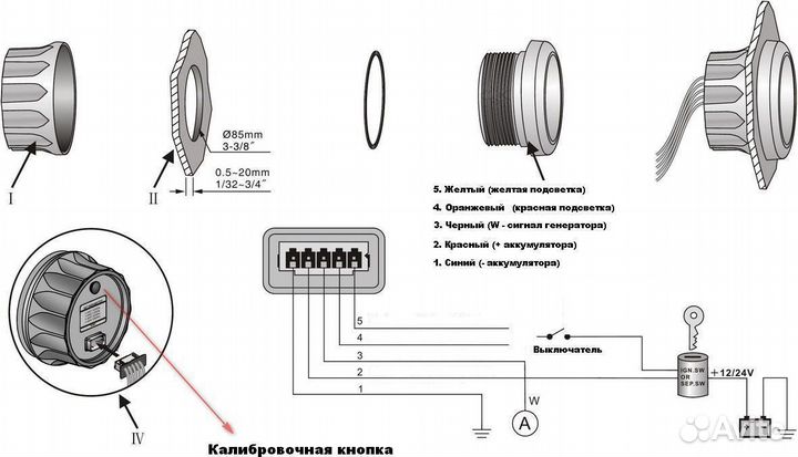 Тахометр 0-8000 об/мин со счетчиком моточасов