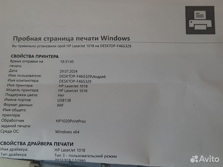 Принтер HP LaserJet 1018