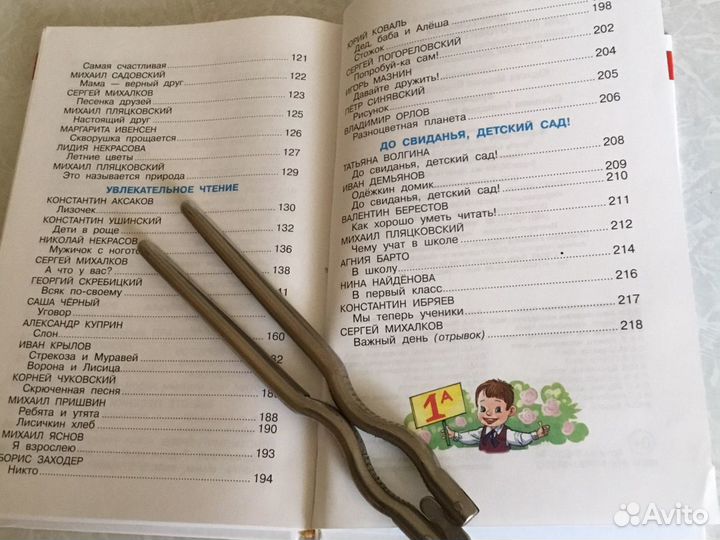 Сказки,рассказы