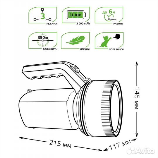 Фонарь LED прожекторный аккумулятор Li-ion