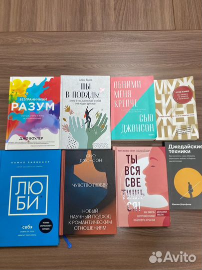 Книги по психологии и саморазвитию