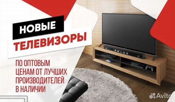 Телевизор 40 дюймов