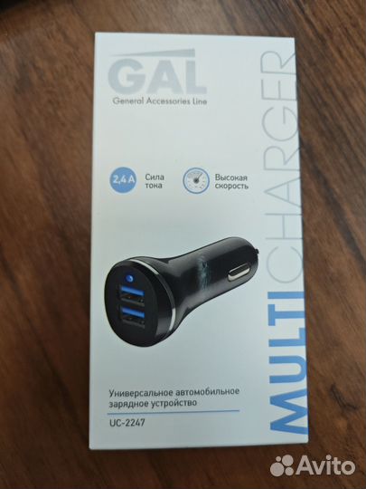 Автомобильное зарядное устройство