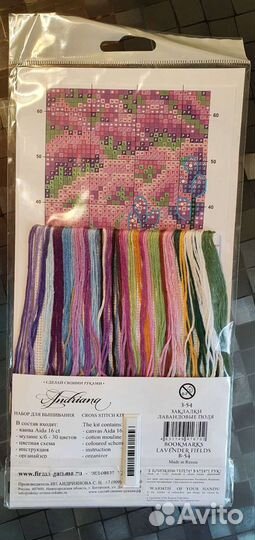 Набор для вышивания крестом