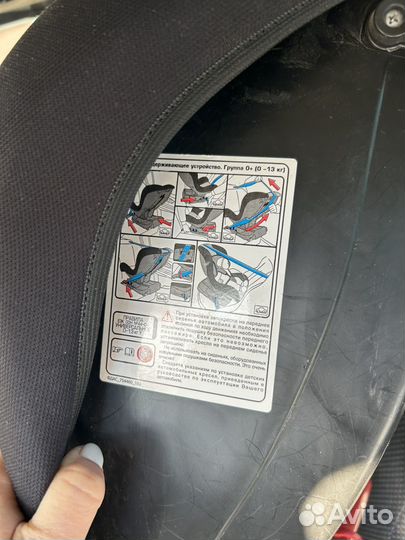 Автомобильное детское кресло от 0 до 36 кг