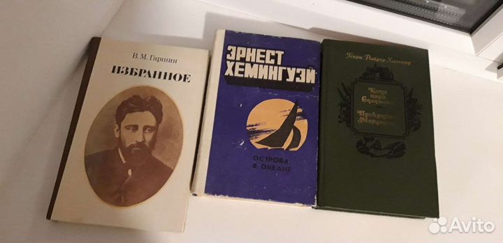 Генри Хаггард, Э. Хемингуэй, В.М.Гаршин