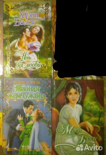 Дж. Линдсей, Мэри Бэлоу, Вера Кауи