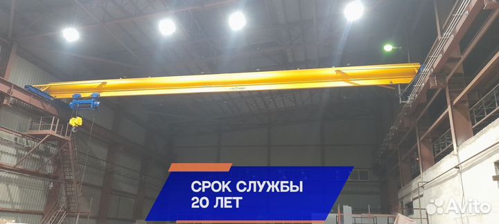 Кран-балка опорная 10т-21м