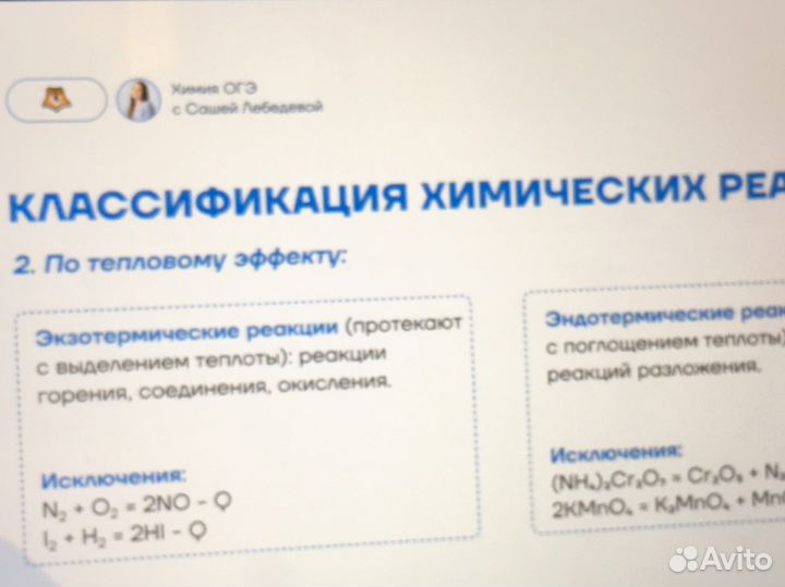 Огэ биология И химия