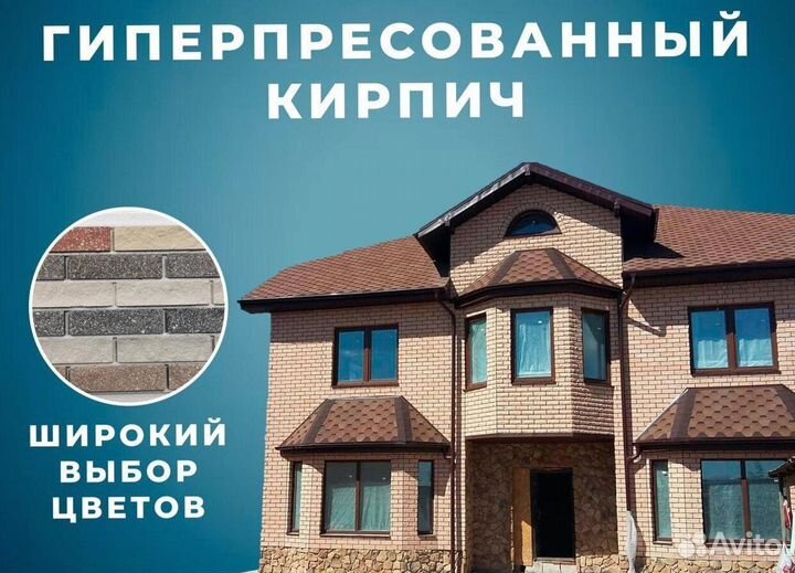 Фасадные термопанели Гиперпресованный кирпич 50 mm