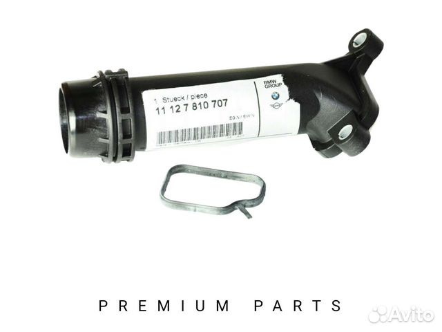 Флянец системы охлаждения BMW