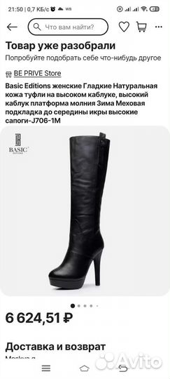 Сапоги женские Basic editions натуральная кожа