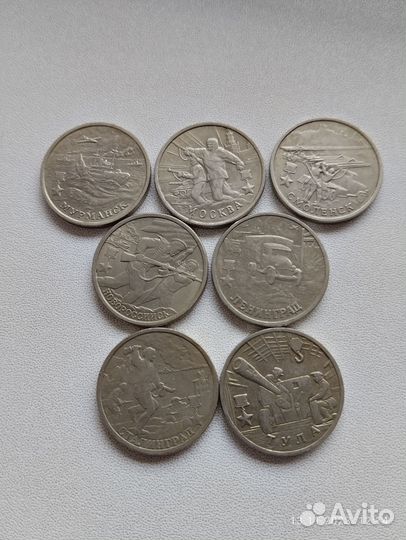 2 рубля 2000 года Города - Герои