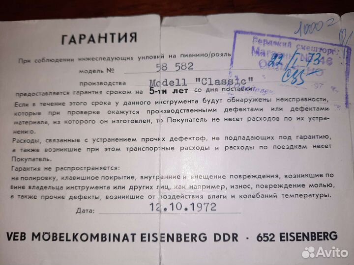 Фортепиано