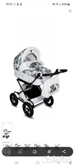 Детские коляски 2 в 1