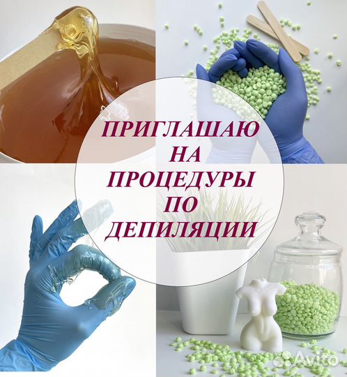 Депиляция воском: подмышки