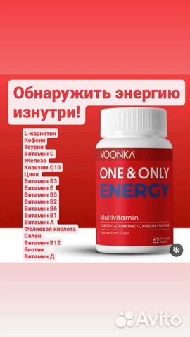 Voonka energy