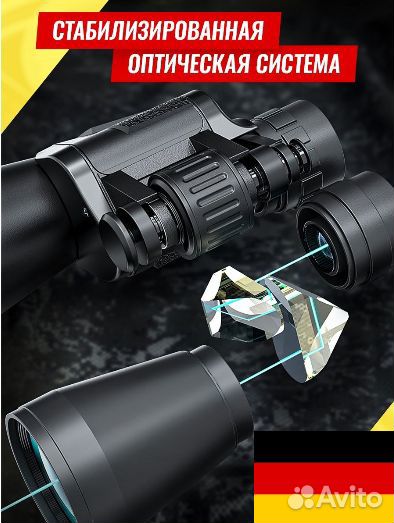 Бинокль 60х90 профессиональный, день / сумерки